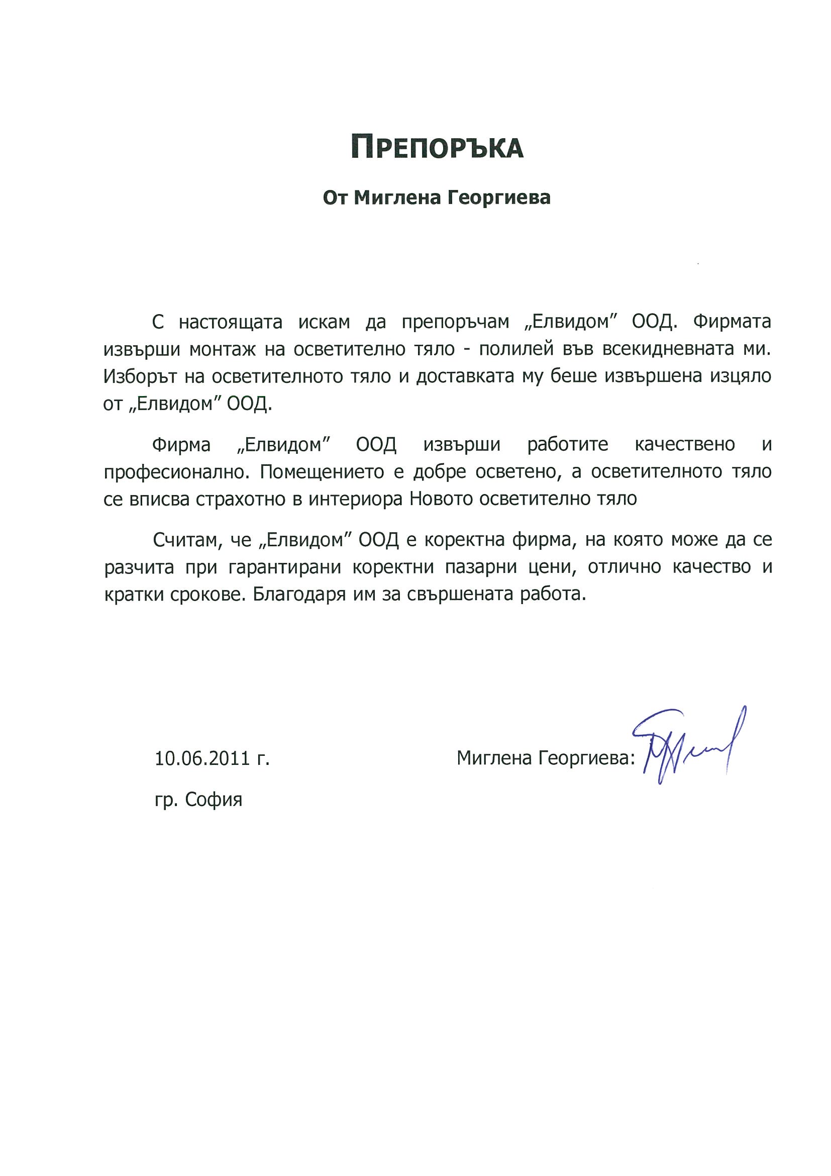 ref_milena_georg