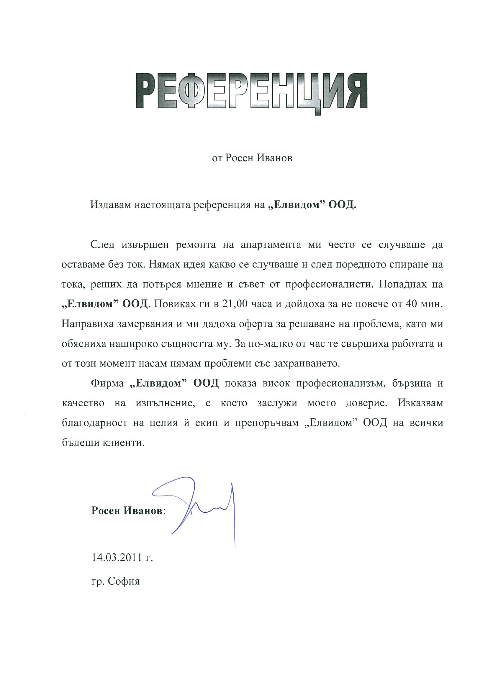 ref_rosen_ivano